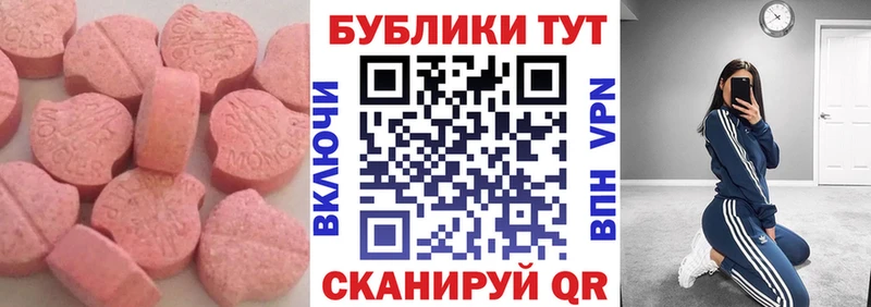 Ecstasy DUBAI  наркошоп  Жуков 