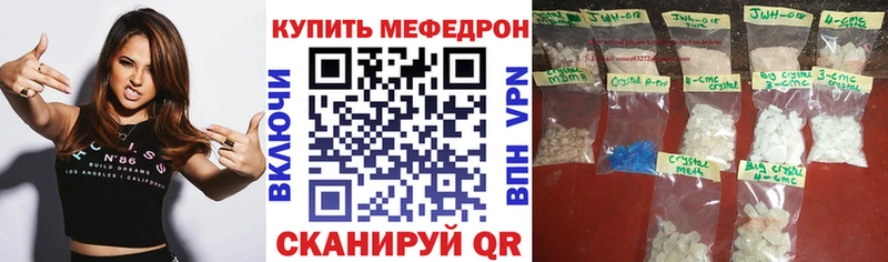 МЕФ кристаллы Жуков