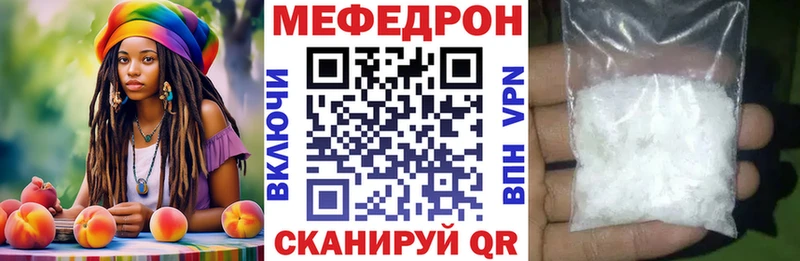Мефедрон 4 MMC продажа наркотиков Жуков